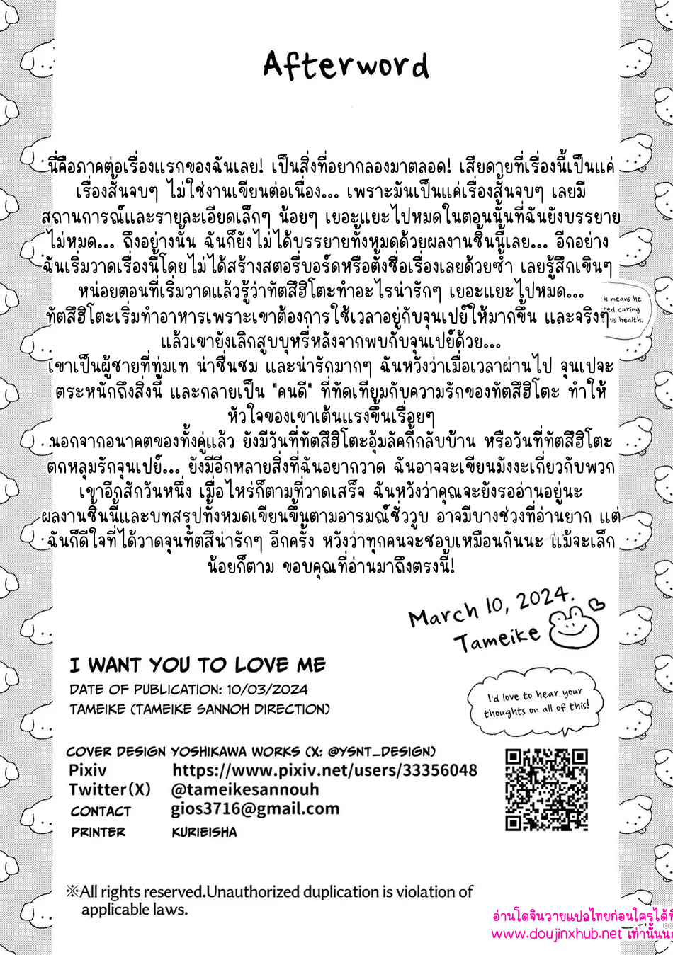 สนใจกันหน่อยได้มั้ย-32